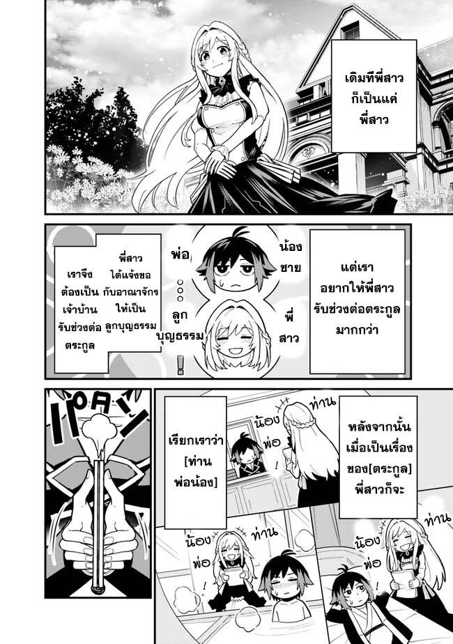 Ore Wa Mada Honki Wo Dashite Inai DX 3.1 06