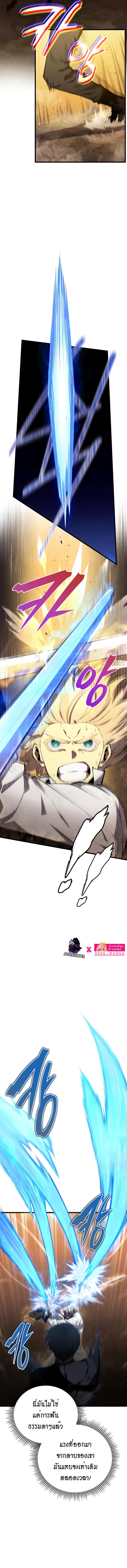 The Youngest Son of a Master Swordsman 70 11