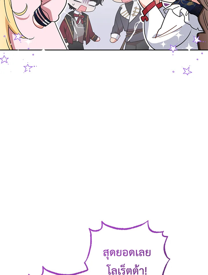 The Villainess Is Shy in Receiving Affection 31 089