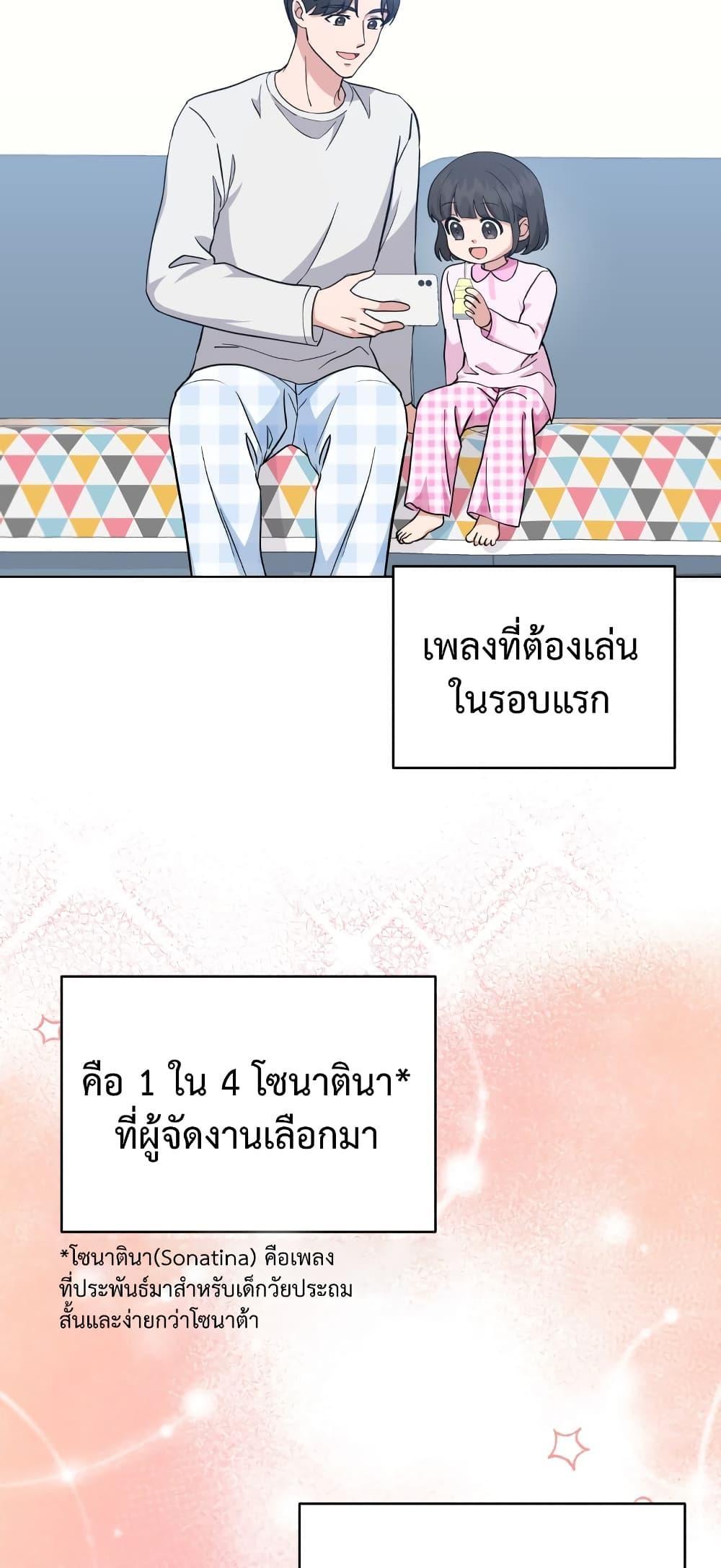 My Daughter is a Musical Genius 67 25