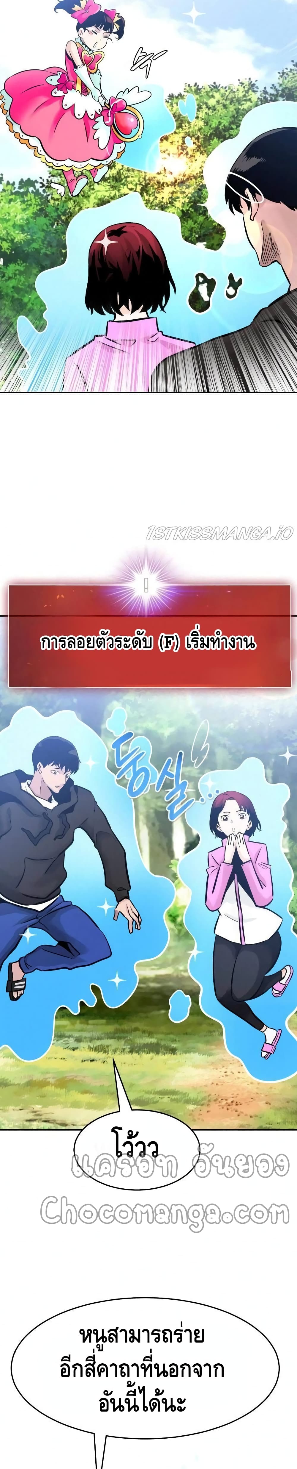 All Rounder ตอนที่ 32 (10)