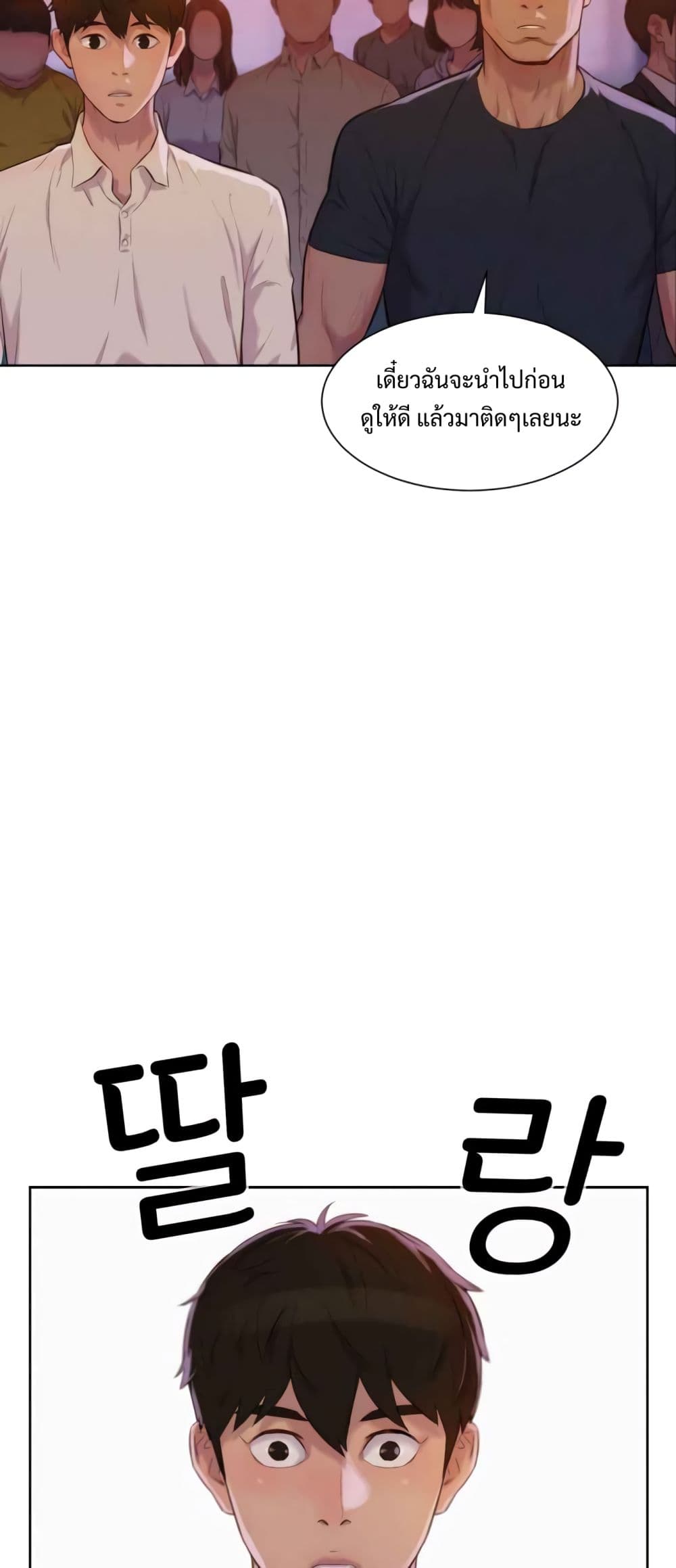3CM Hunter à¸•à¸­à¸™à¸—à¸µà¹ˆ 6 (65)