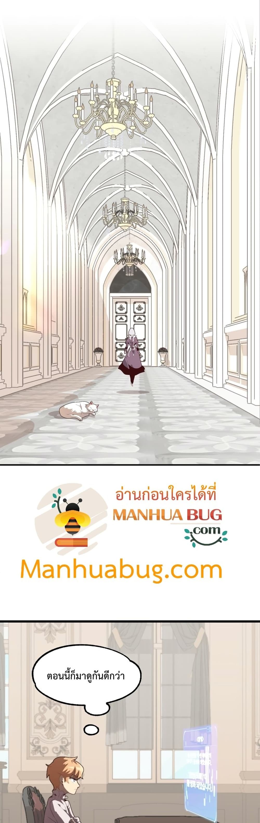 Youngest Scion of the Mages ตอนที่ 2 (30)