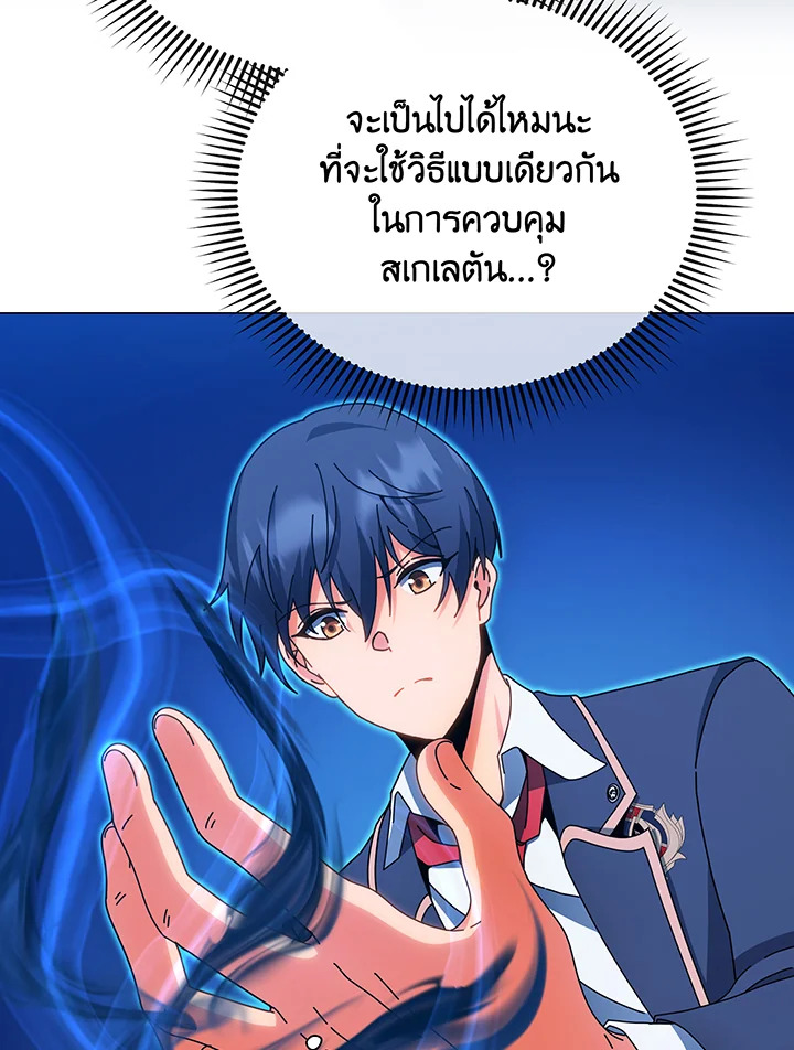Necromancer Academy’s Genius Summoner 35 051