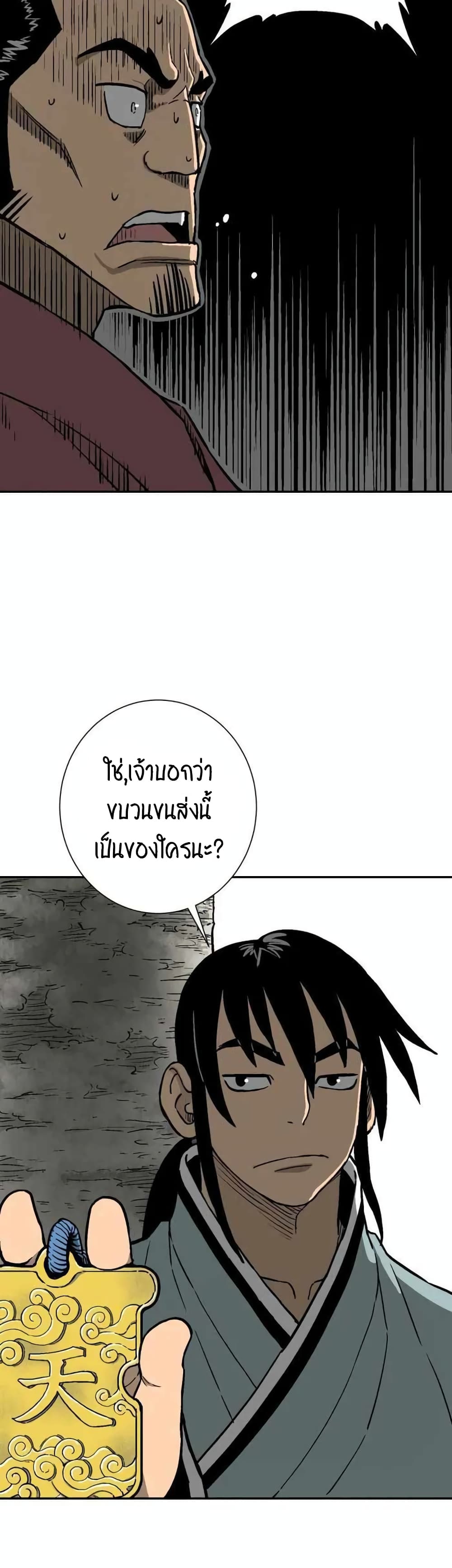 Tales of A Shinning Sword 9 (50)