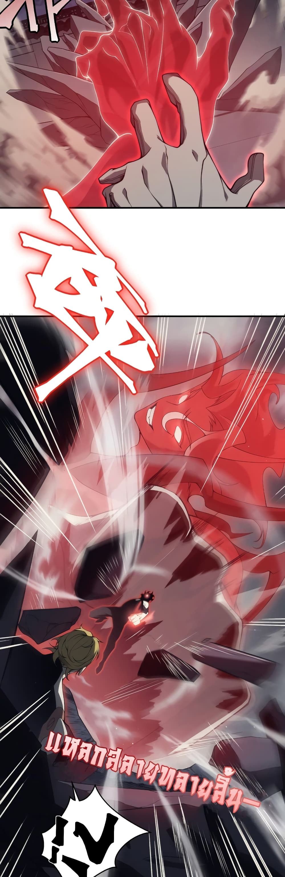 Demonic Evolution à¸•à¸­à¸™à¸—à¸µà¹ˆ 21 (30)