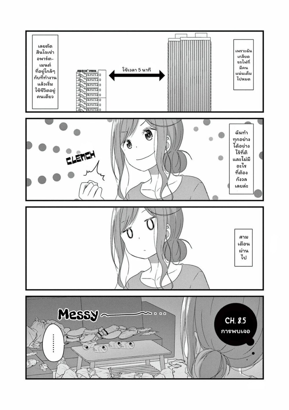 My Dog Becomes a Human 8.5 1