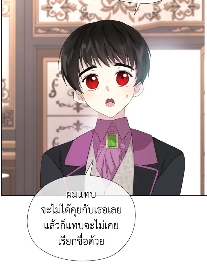 I Became the Male Lead’s Stepmother 45 80