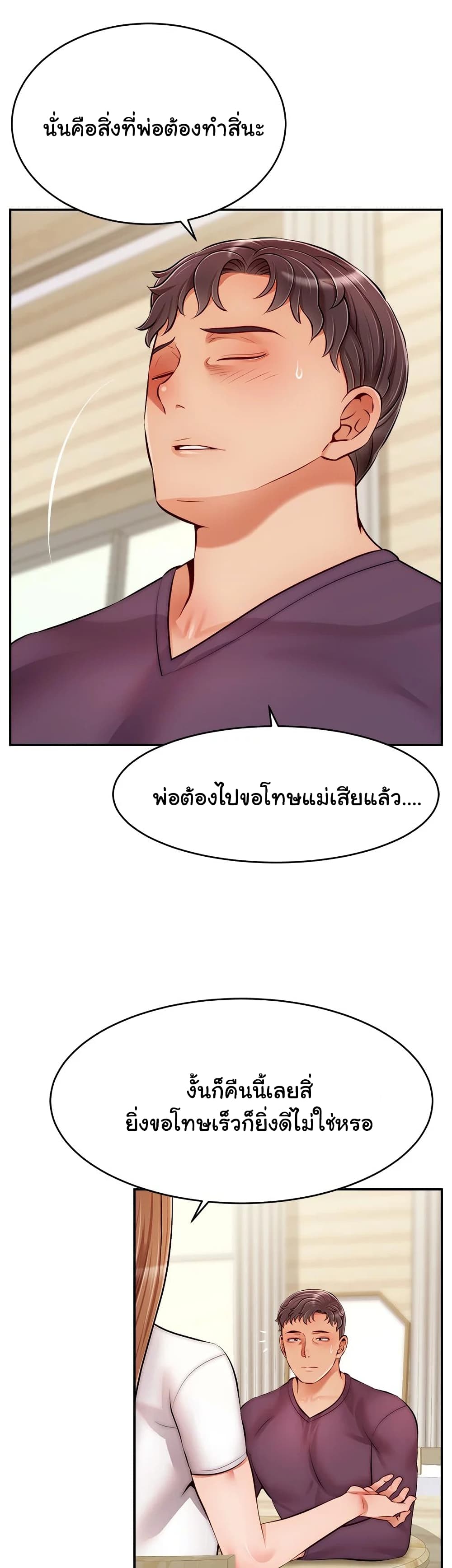 It’s Okay Because It’s Family 38 (24)