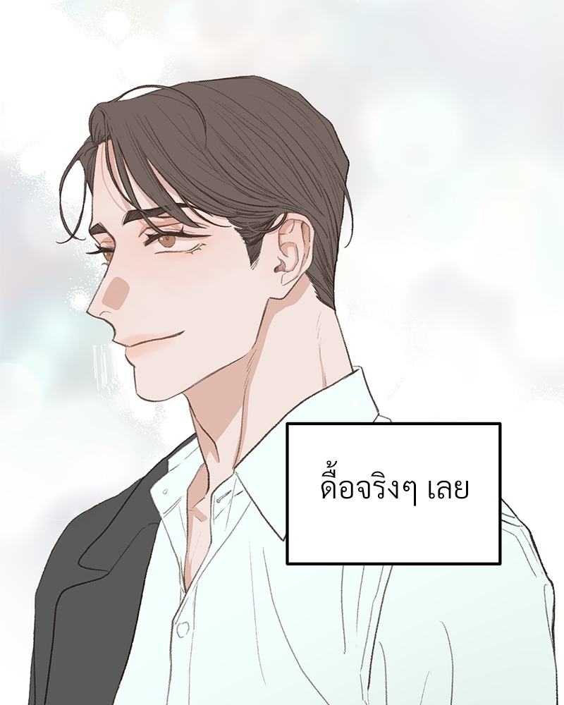 เขตห้ามรักฉบับเบต้า 44 066