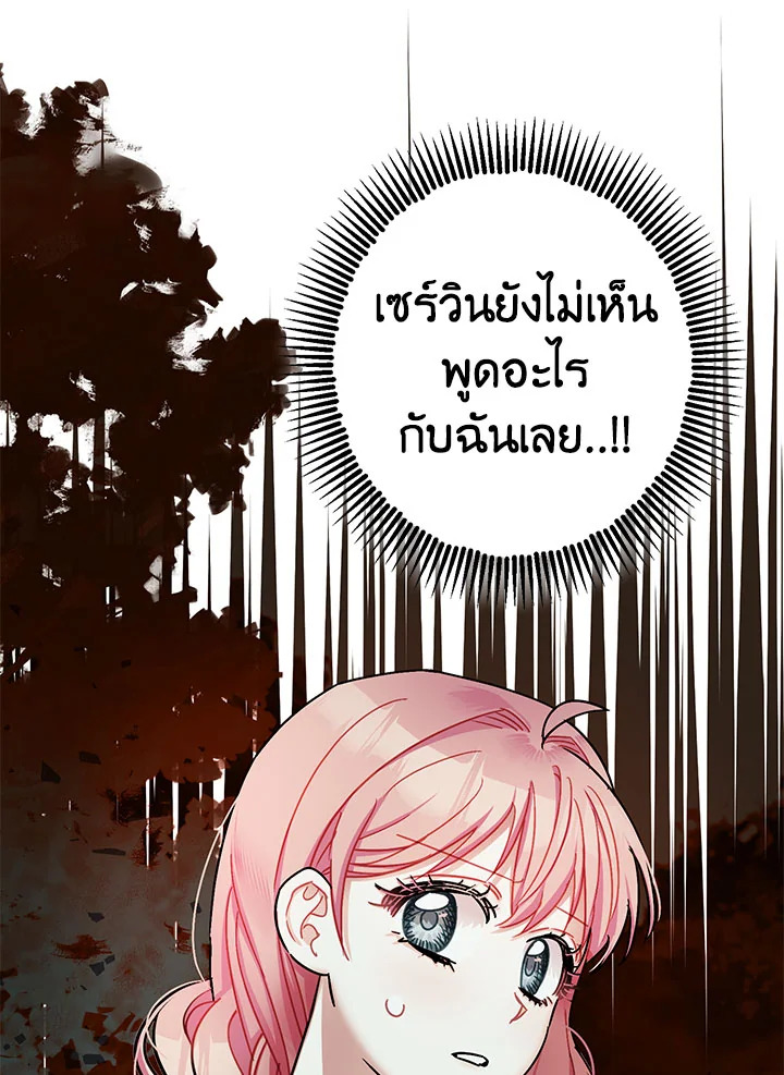 The Tyrant’s Tranquilizer 15 010