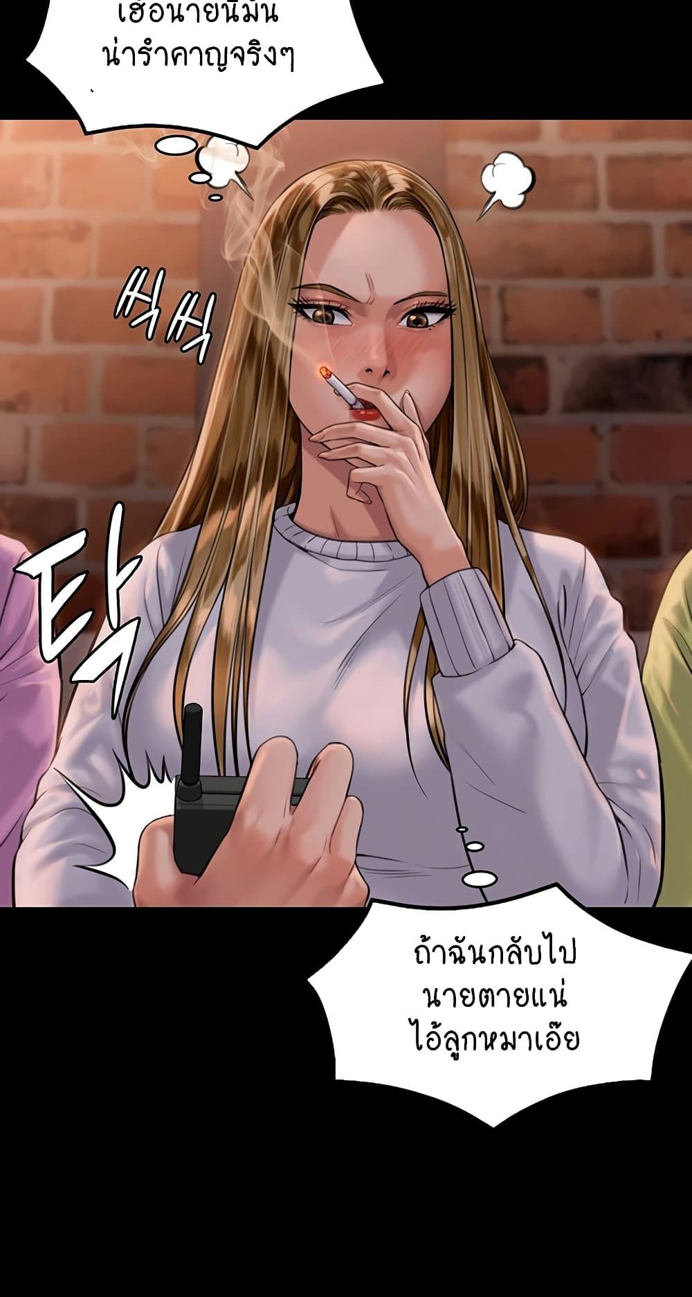 Queen Bee ตอนที่ 166 (50)