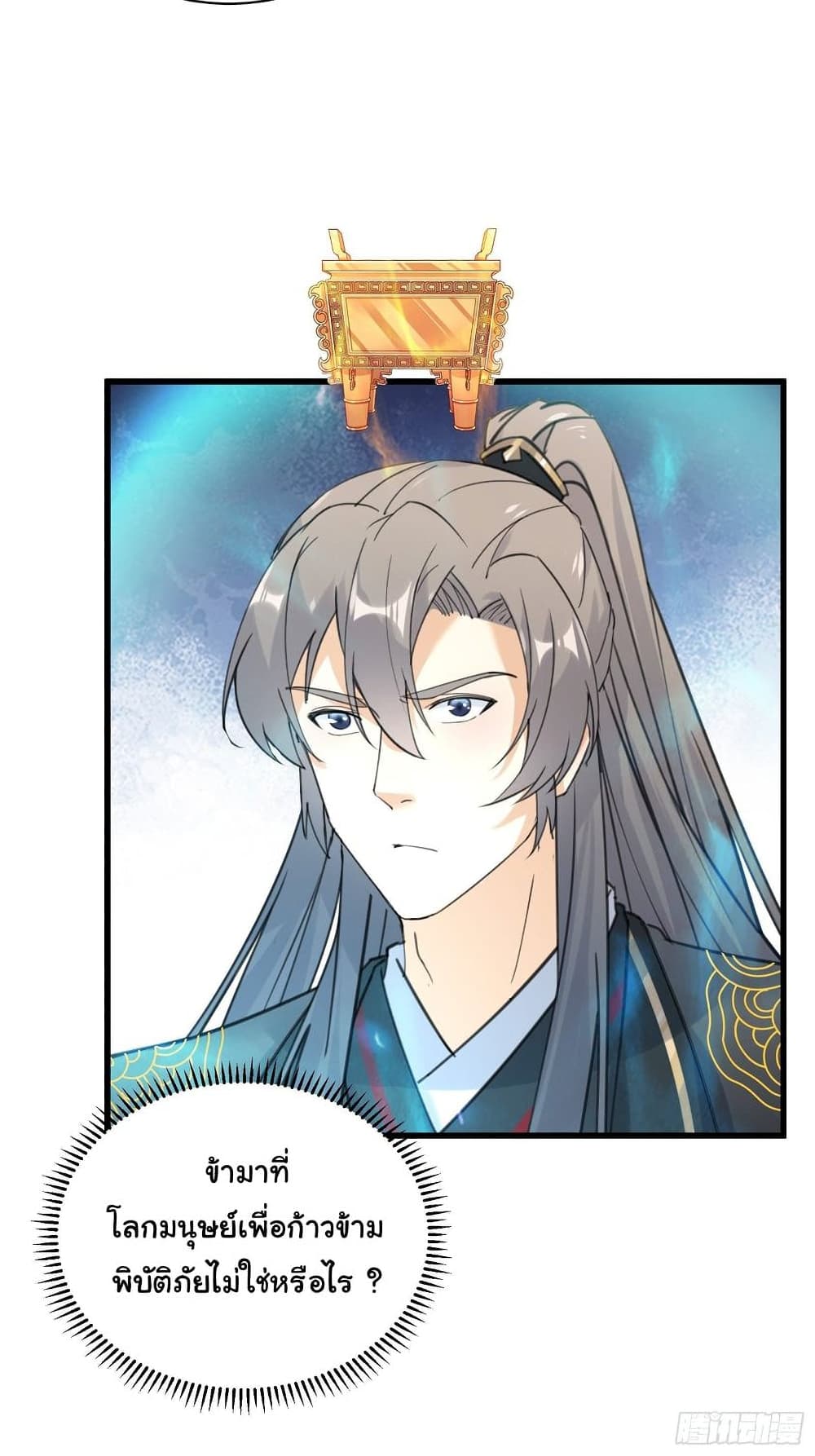 Cultivating Immortality Requires a Rich Woman à¸•à¸­à¸™à¸—à¸µà¹ˆ 76 (28)