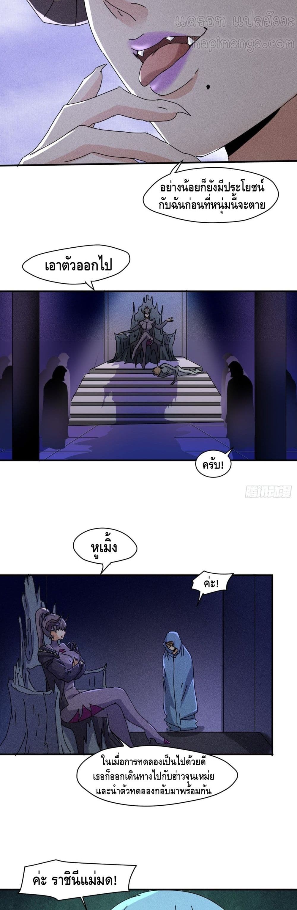 A Golden Palace in the Last Days ตอนที่ 56 (4)