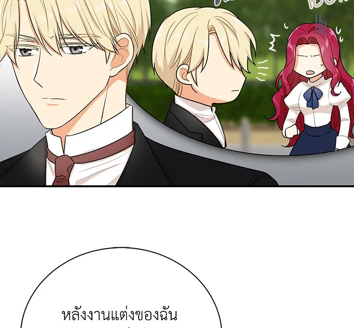 I Became the Villain's Mother 18 79