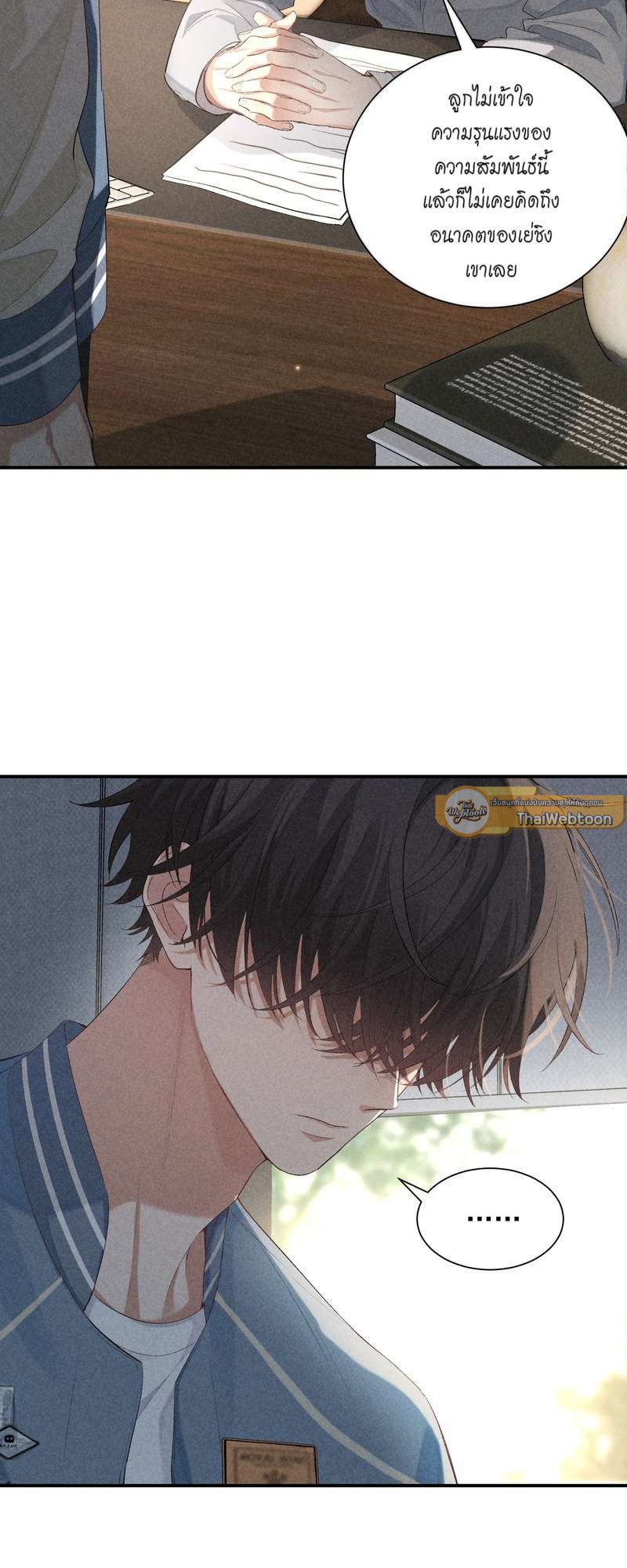 เกมรักต้องห้าม 73 11