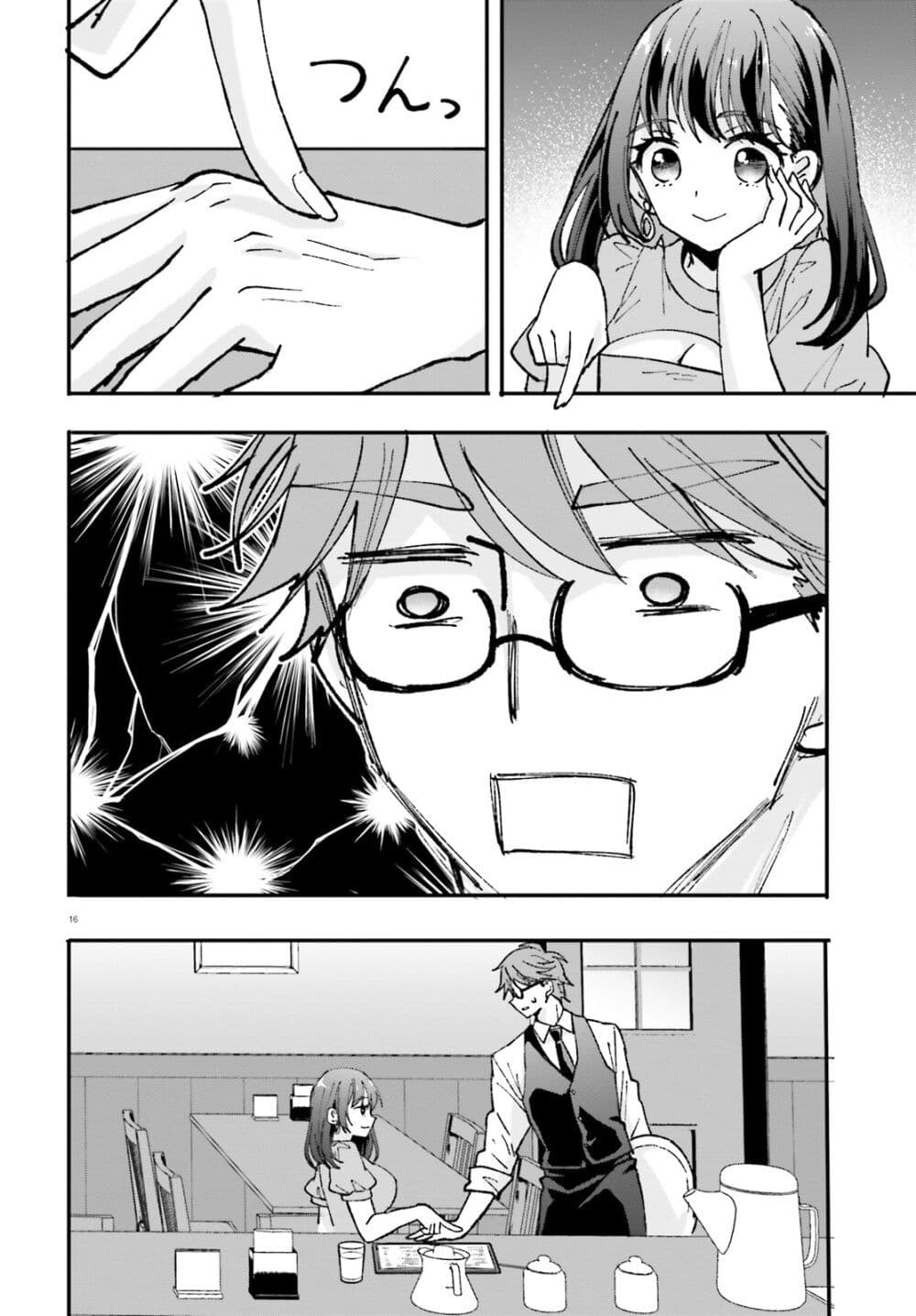 Zettai ni Yuuwaku sarenai Otoko VS Zettai ni Yuuwaku suru Onna ตอนที่ 2 (16)