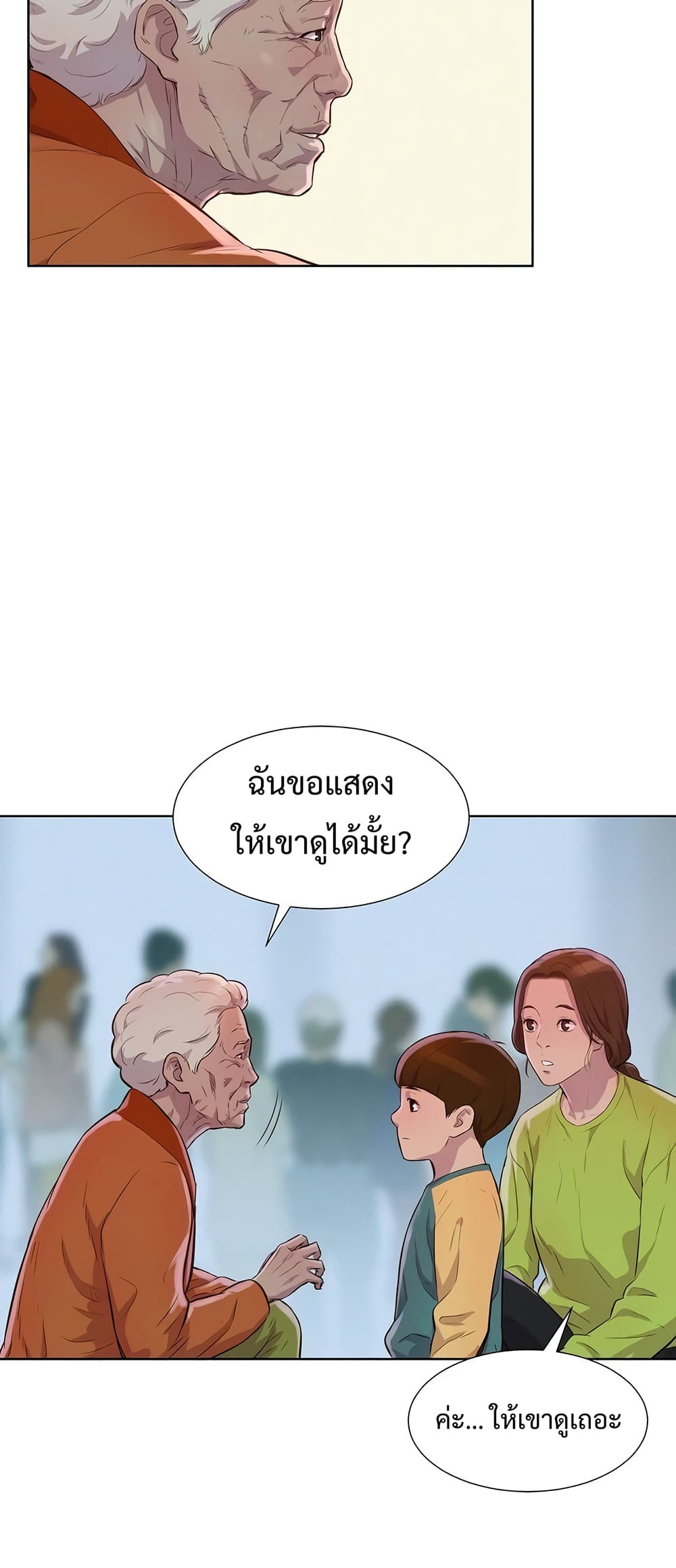 3CM Hunter à¸•à¸­à¸™à¸—à¸µà¹ˆ 10 (16)