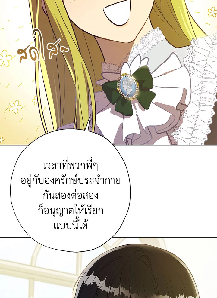 The Princess Imprints a Traitor 49 057