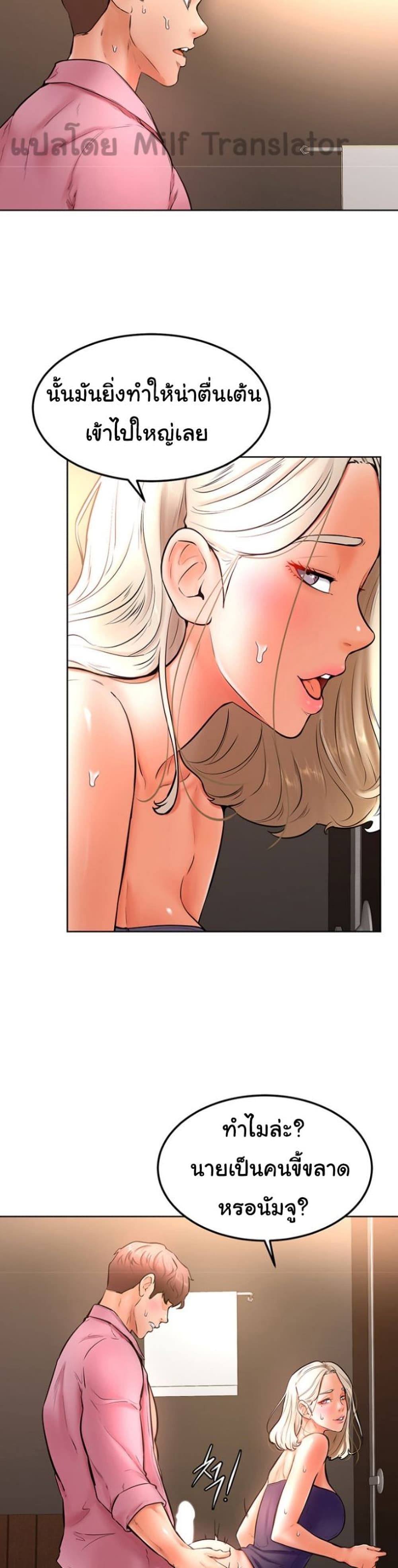Cheer Up, Namjoo 18 page 19