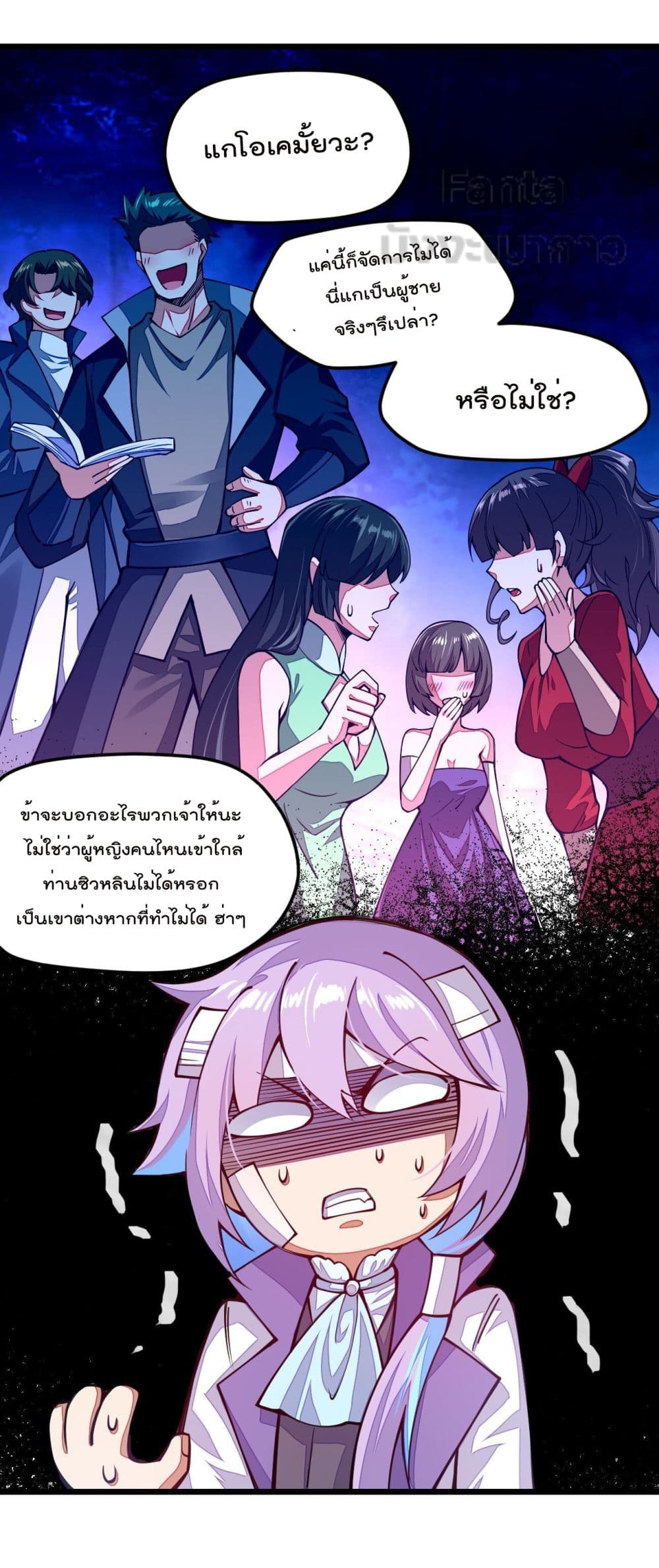 Sword God’s Life Is Not That Boring ตอนที่ 23 (20)