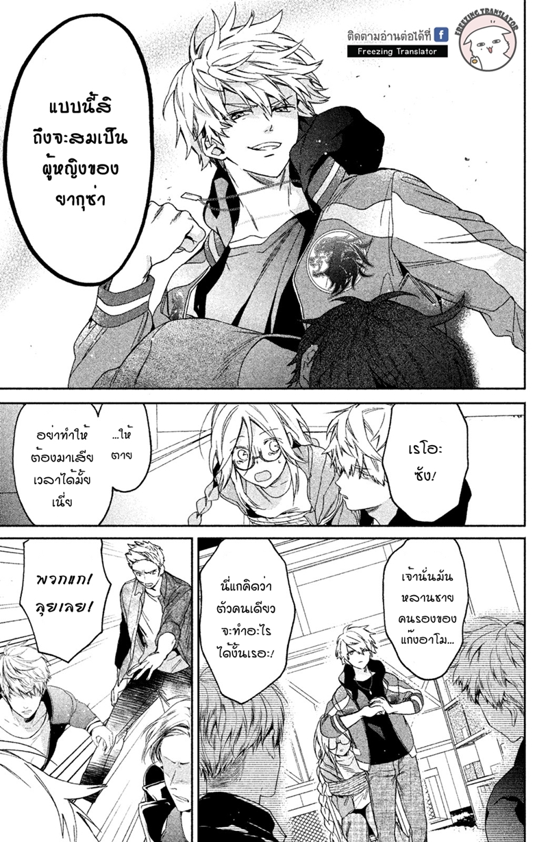 Gokutsuma days Gokudou sankyoudai ni semararetemasu Ch.1 (43)