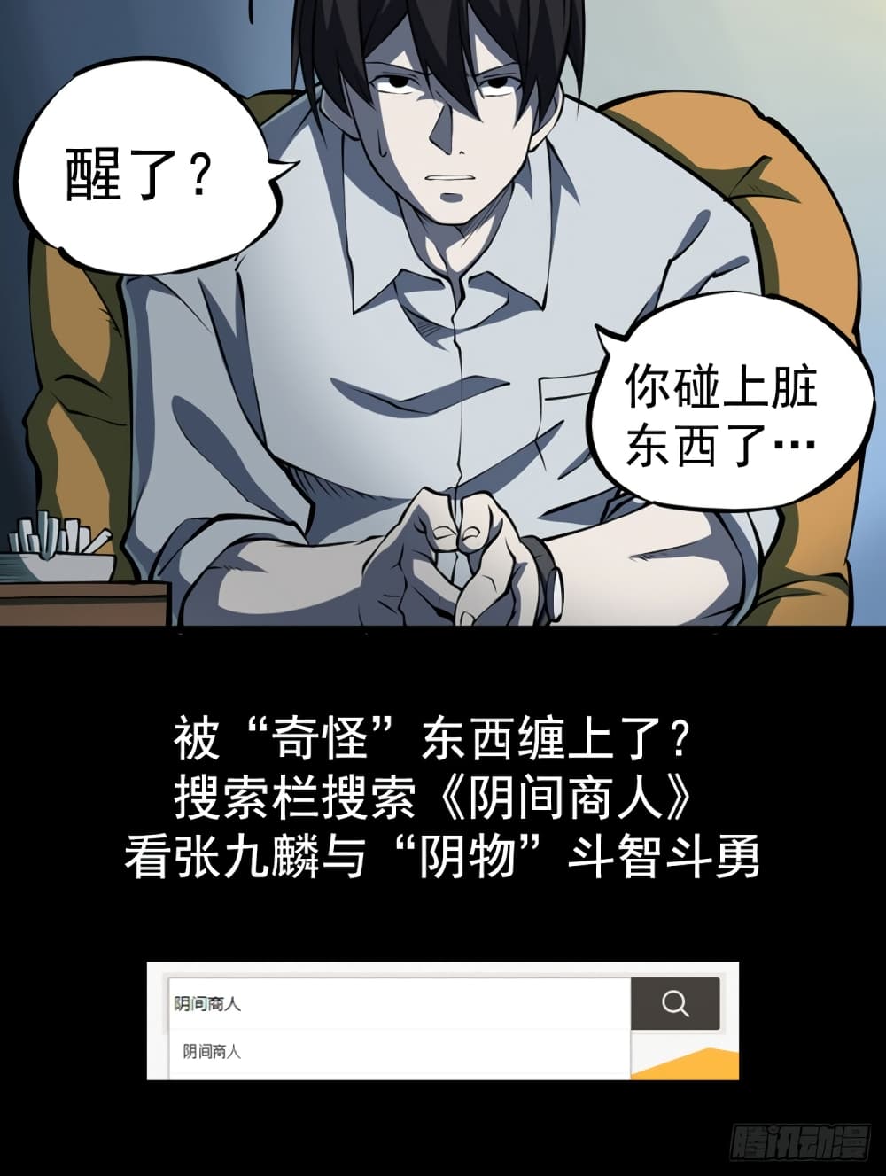 Wang Pai Shen Yi เธ•เธญเธเธ—เธตเน 18 (54)