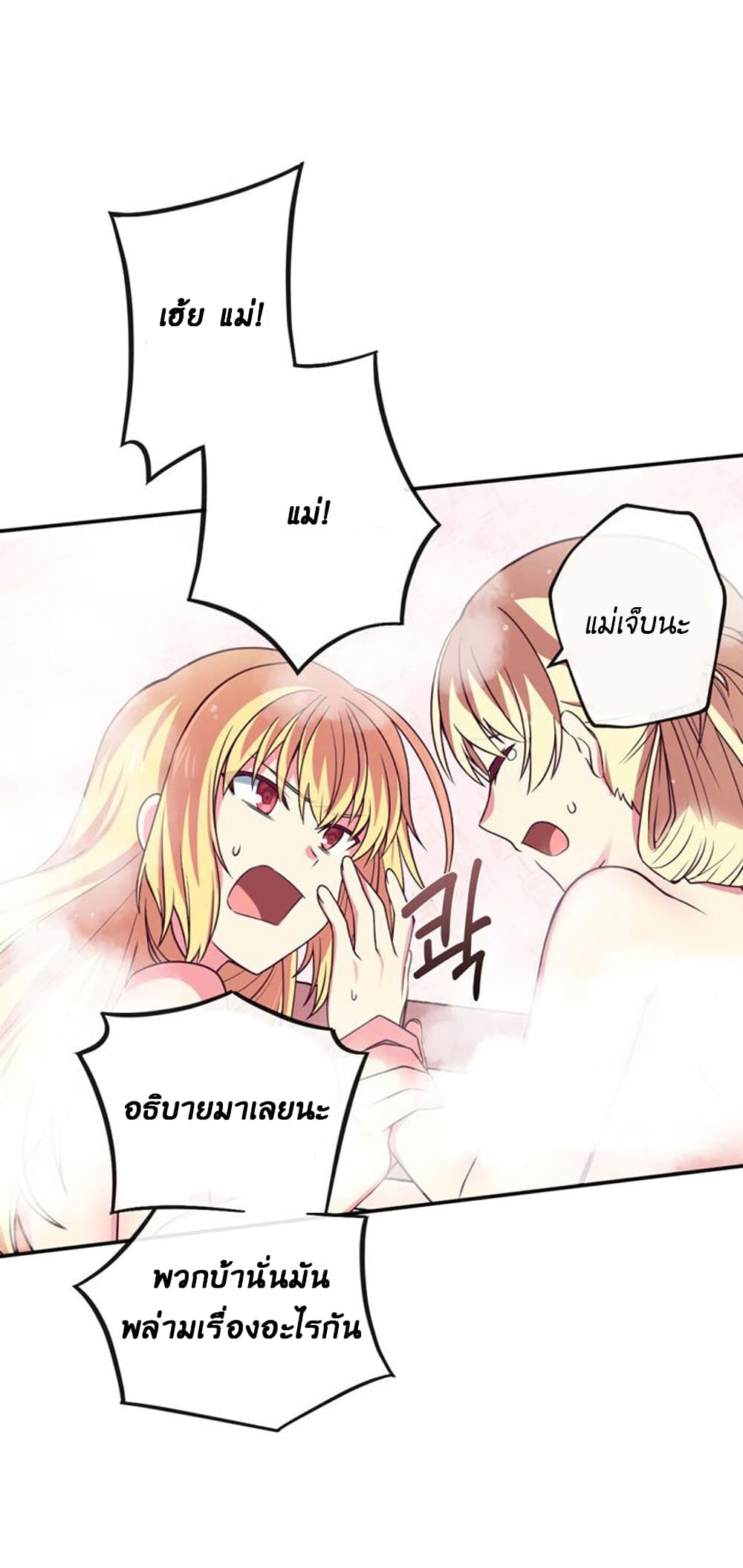 Circle Zero’s Otherworldly Hero Business Re ตอนที่ 5 (14)