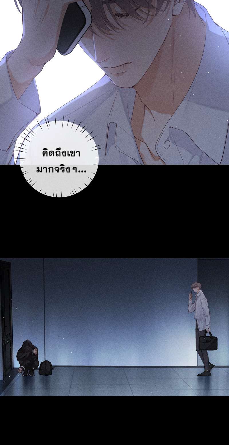เกมรักต้องห้าม 75 23