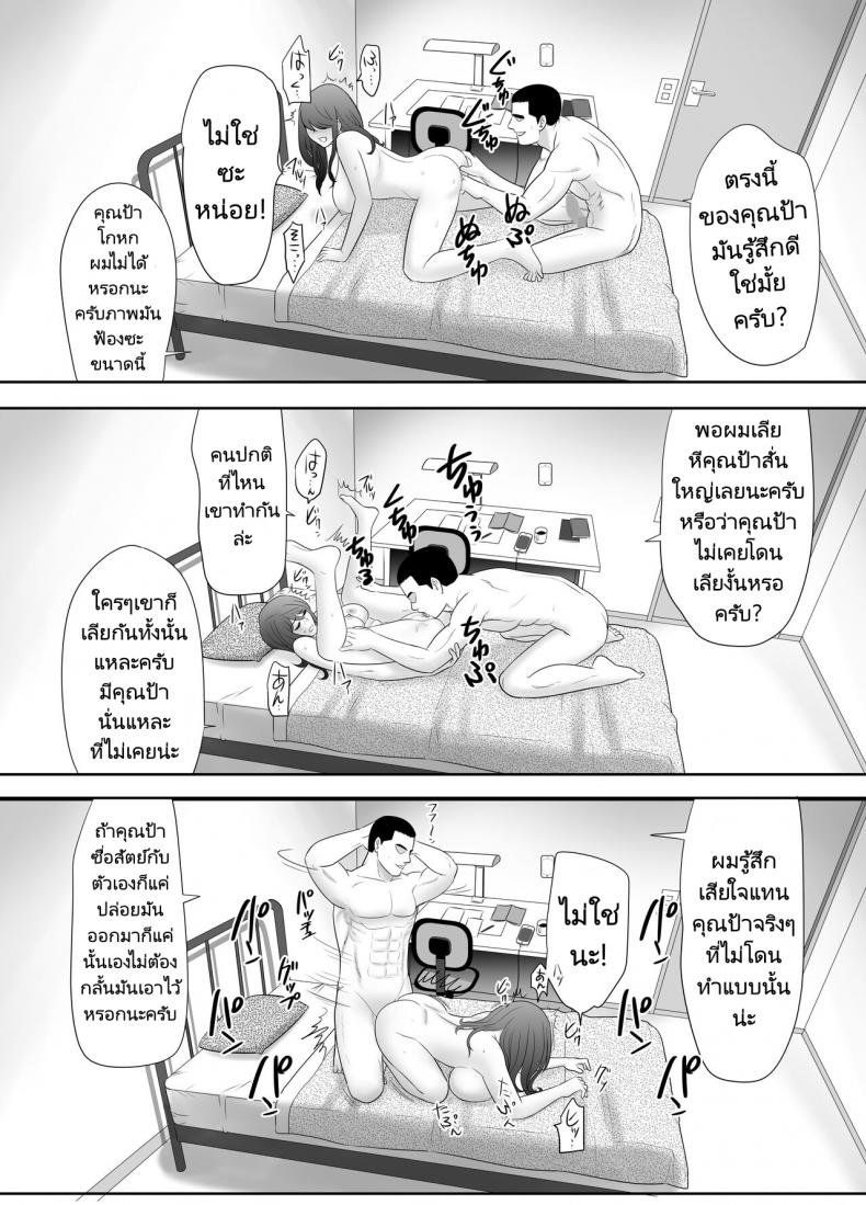 หลานชายมาขอพักกับคุณป้าของเขา 1 26