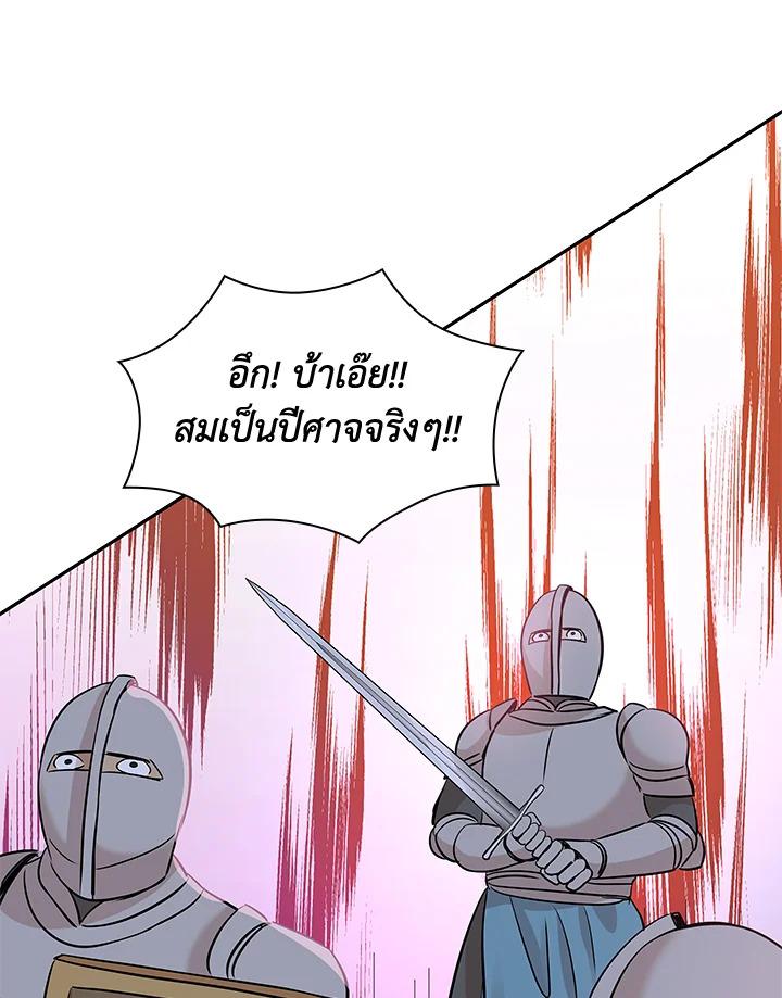 Marriage and Sword 3 096