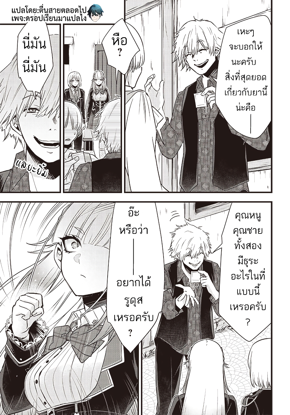 Savage Fang Ojou sama Shijou ตอนที่ 17 (12)