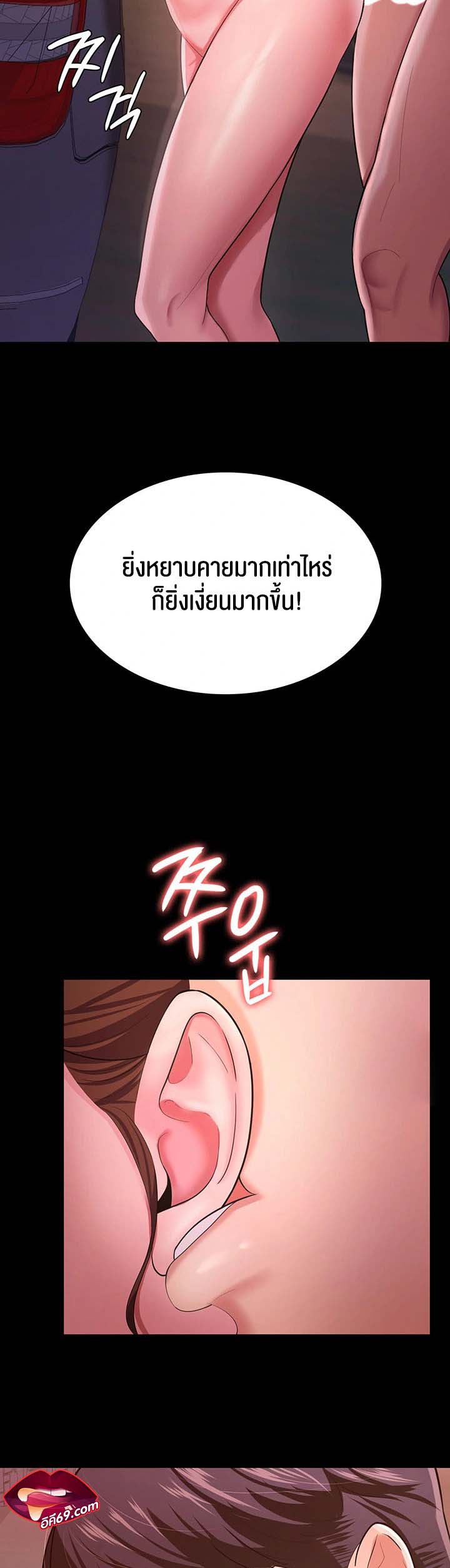 Your Wife was Delicious 7 22