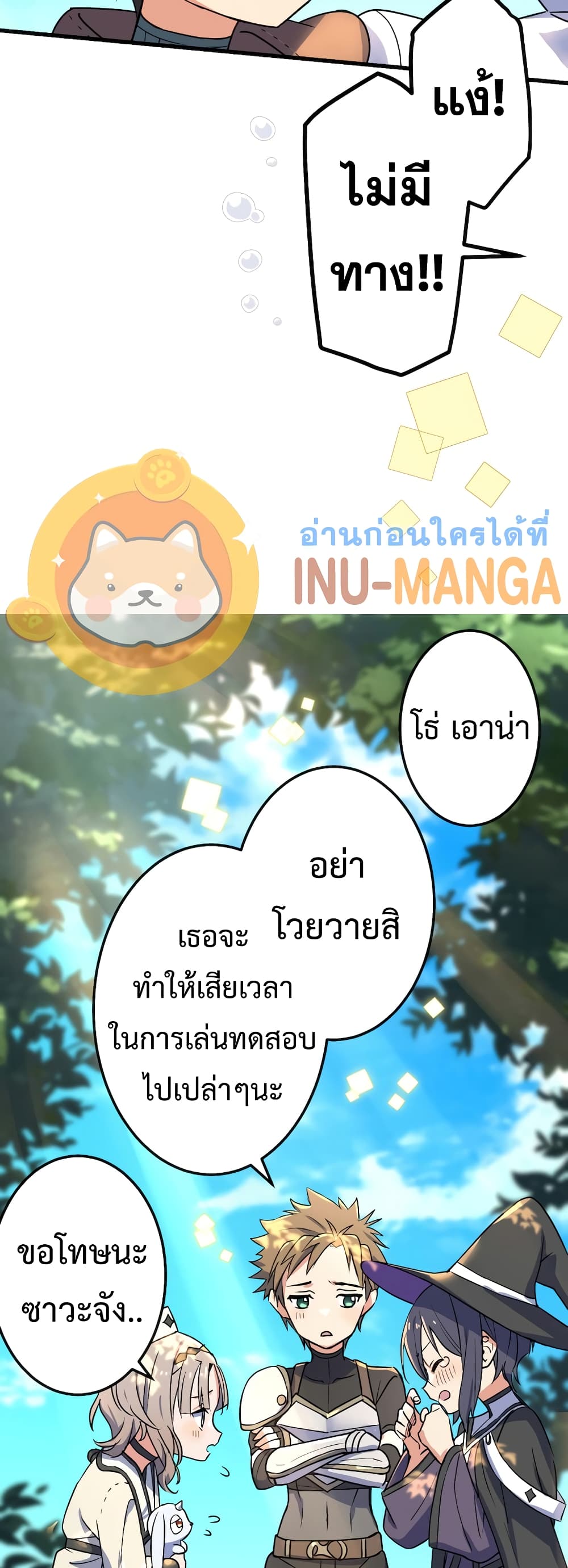 Demons’ Crest ตอนที่ 1 (88)