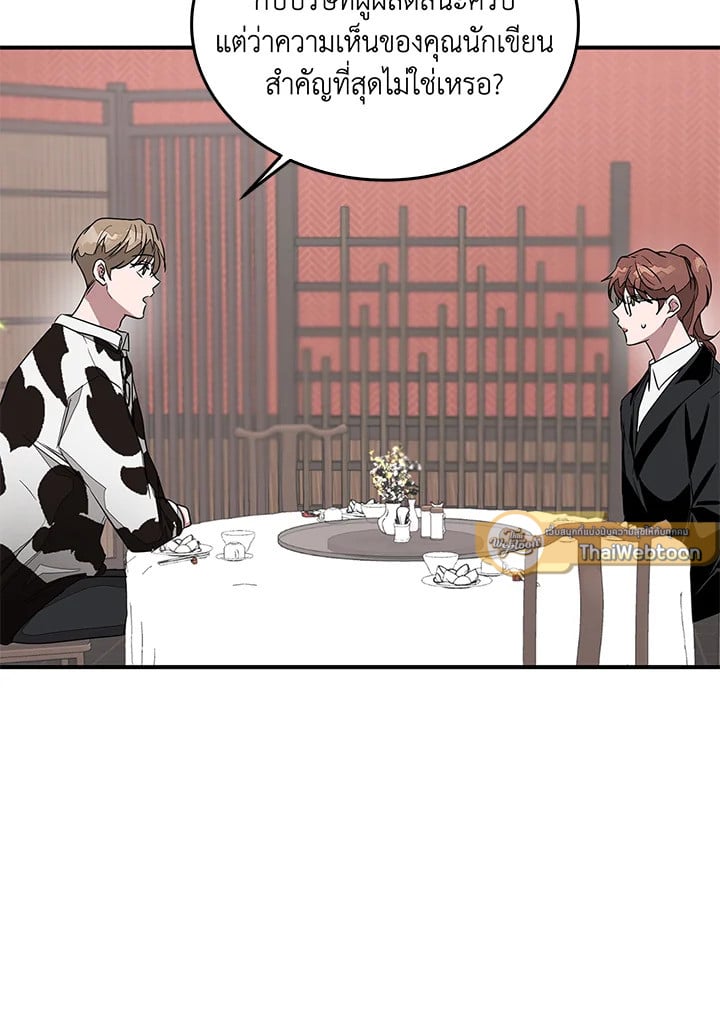 อีกครั้งกับนาย 5 30