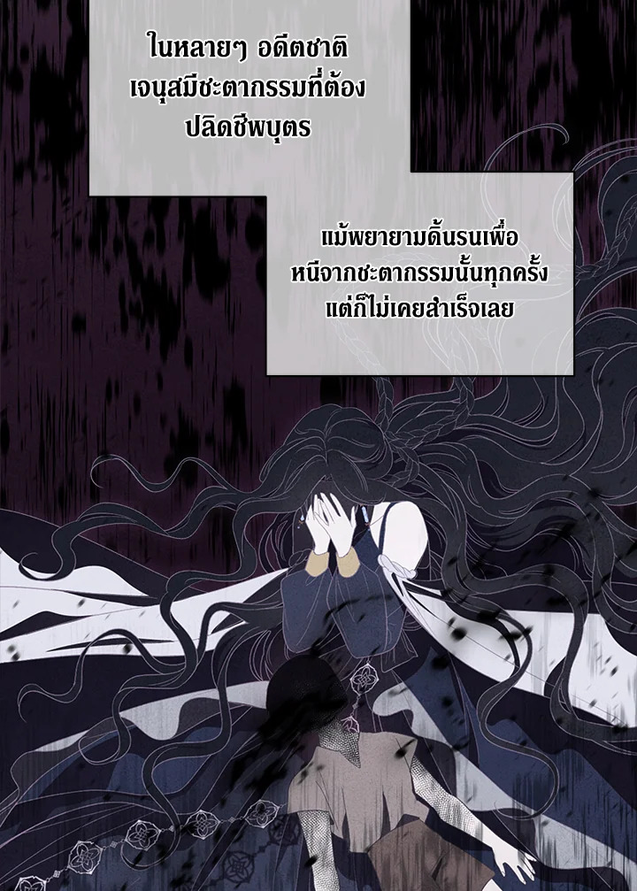 I Became the Male Lead’s Stepmother 72 052