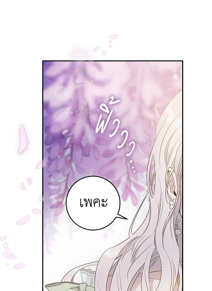 The Taming of the Tyrant 42 64