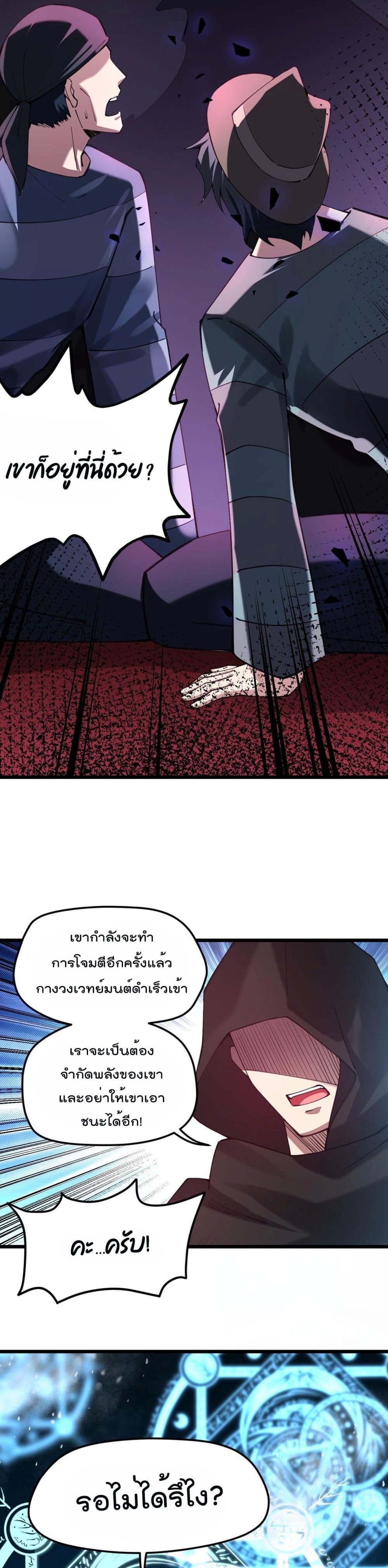 Sword God’s Life Is Not That Boring 29 (22)