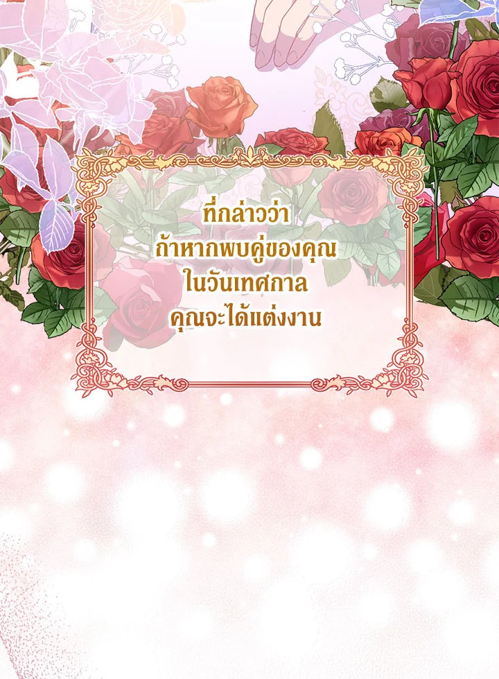 The Beloved Fake Saint 23 006