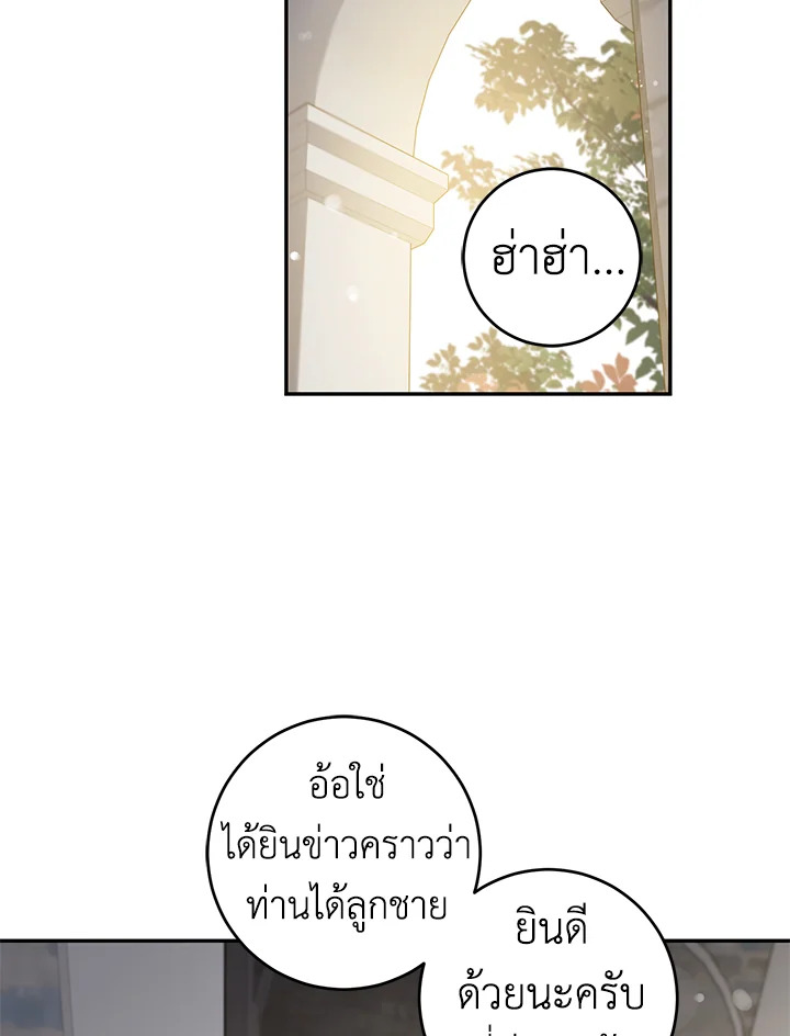 The Taming of the Tyrant 48 18