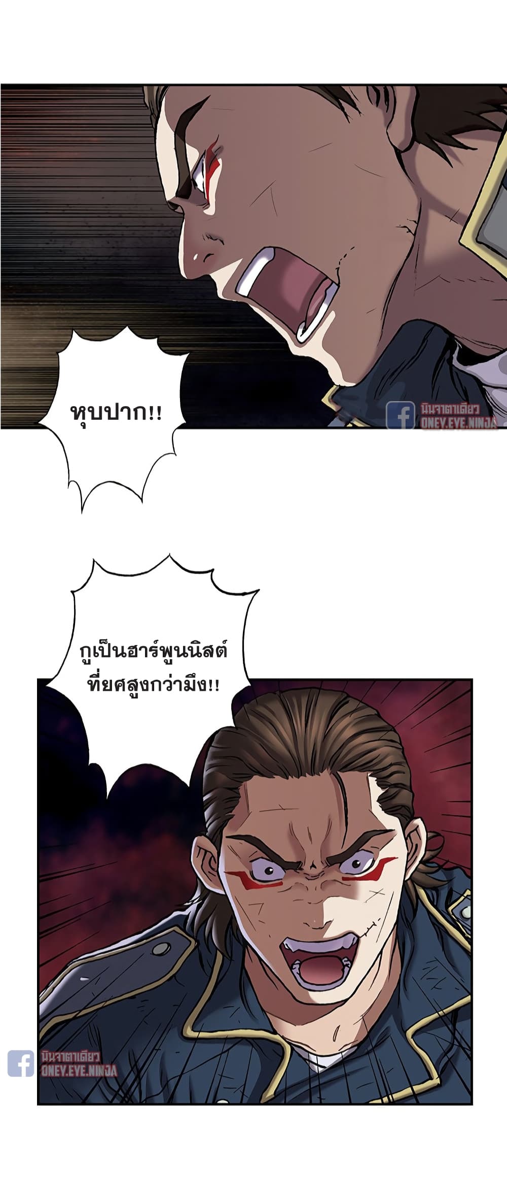 Leviathan ตอนที่ 126 (12)