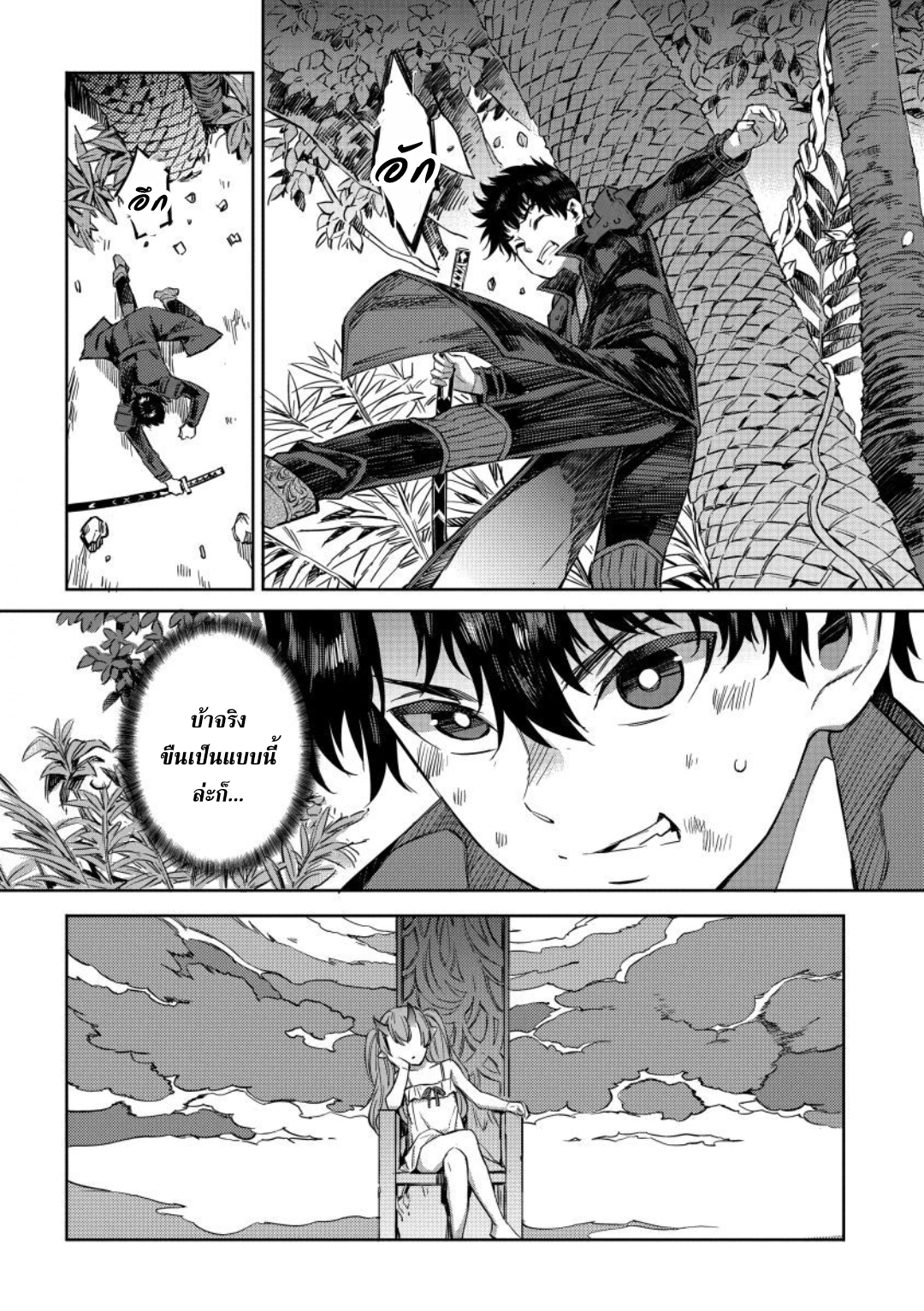 Youtou Tsukai ga Cheat 8.2 (5)