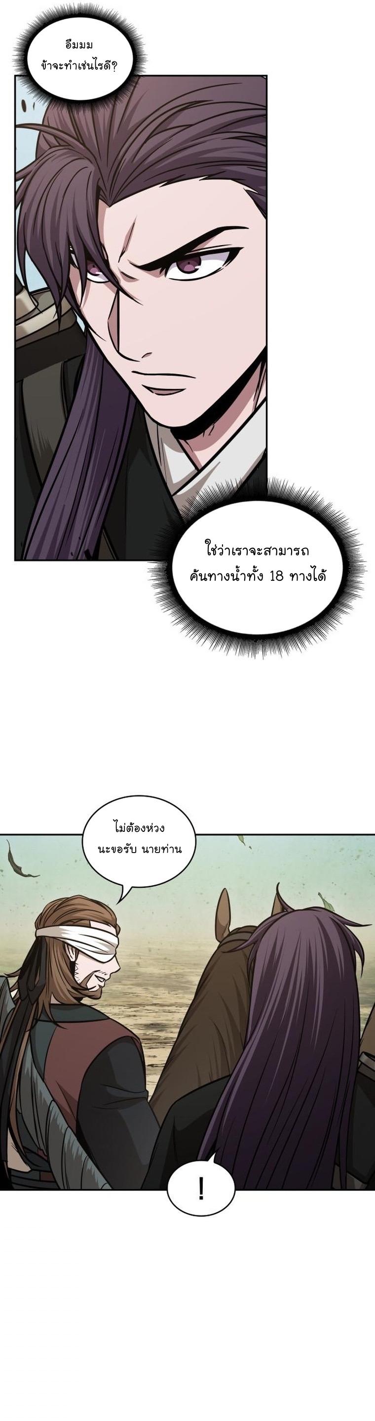 Nano Machine 156 22