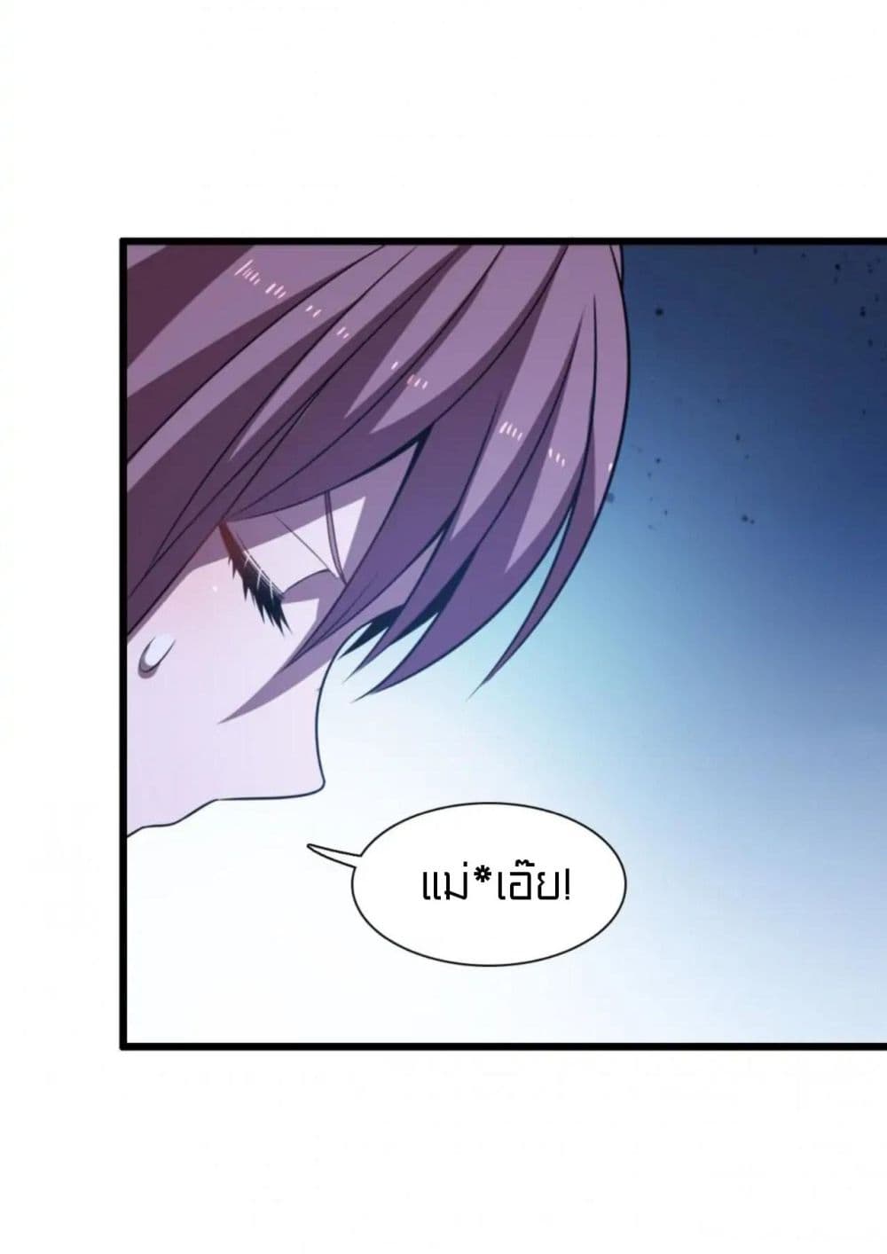 Rebirth of Legendary Doctor ตอนที่ 66 (23)