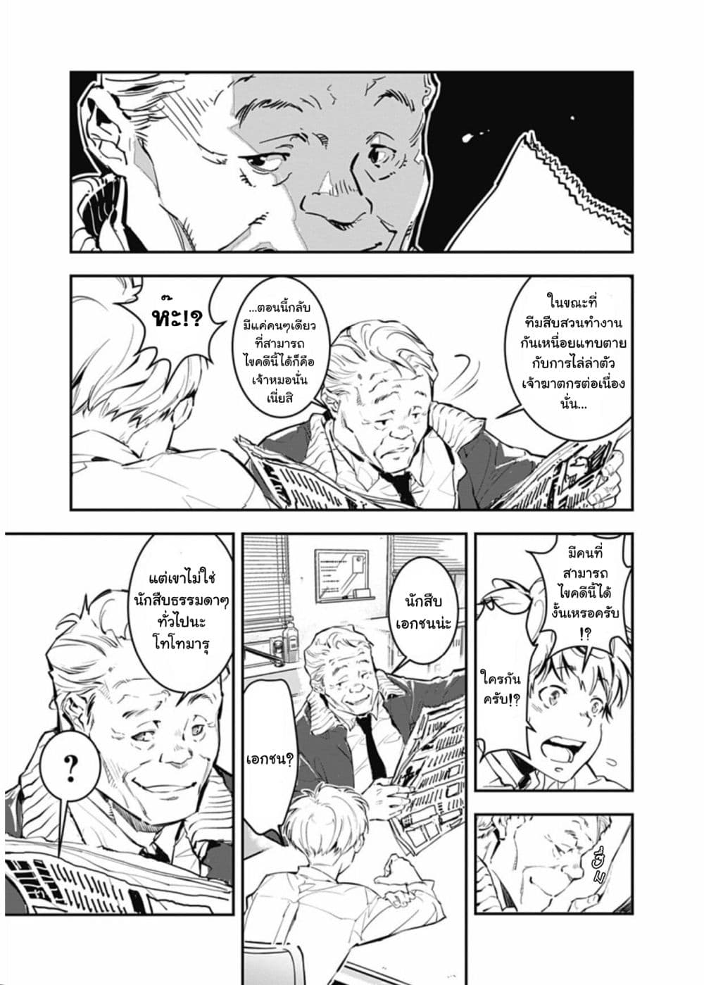 Kamonohashi Ron no Kindan Suiri 1 07