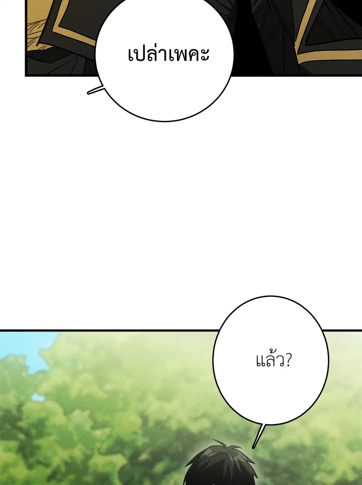 The Young Lady Is a Royal Chef 21 44