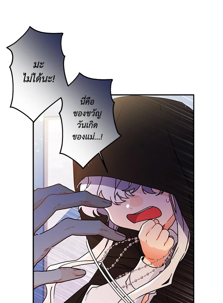 I Became the Male Lead’s Adopted Daughter 55 47