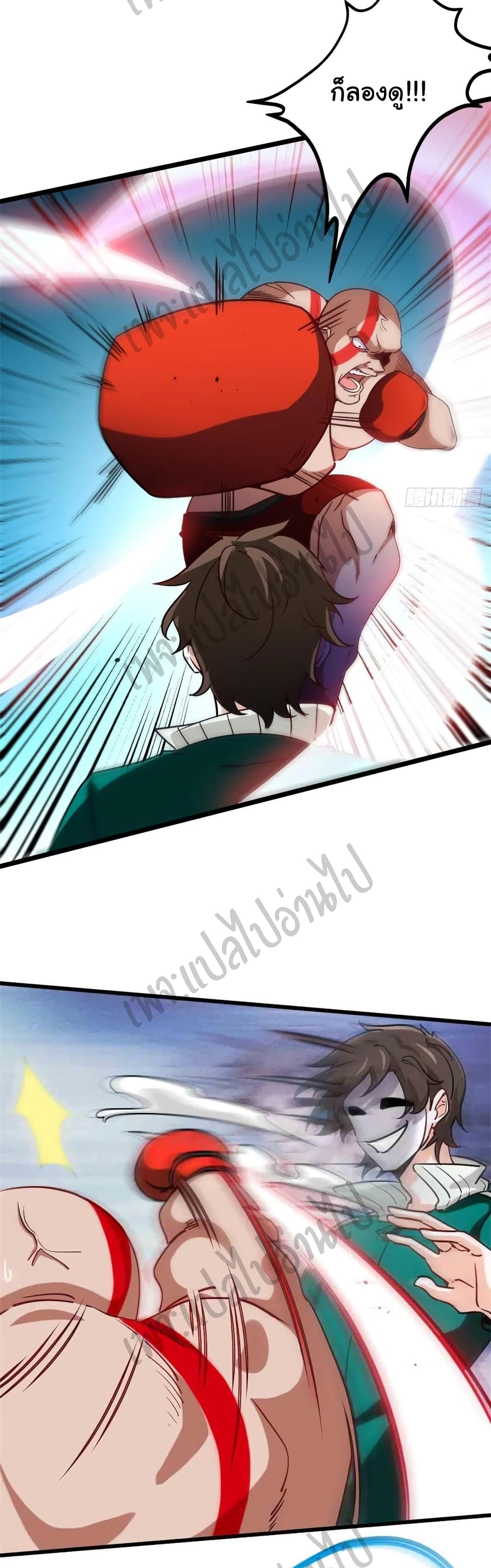 I am Han Sanqian ตอนที่ 61 (19)