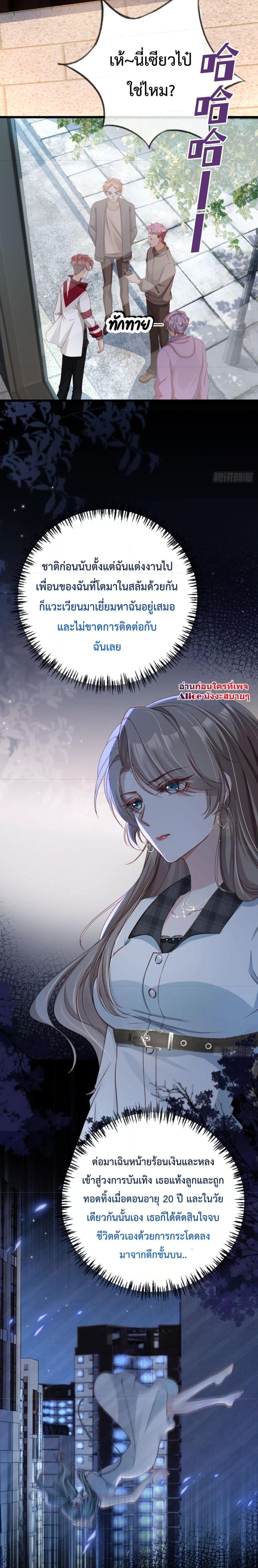 After Rebirth, I Married a Disabled Boss 5 (3)