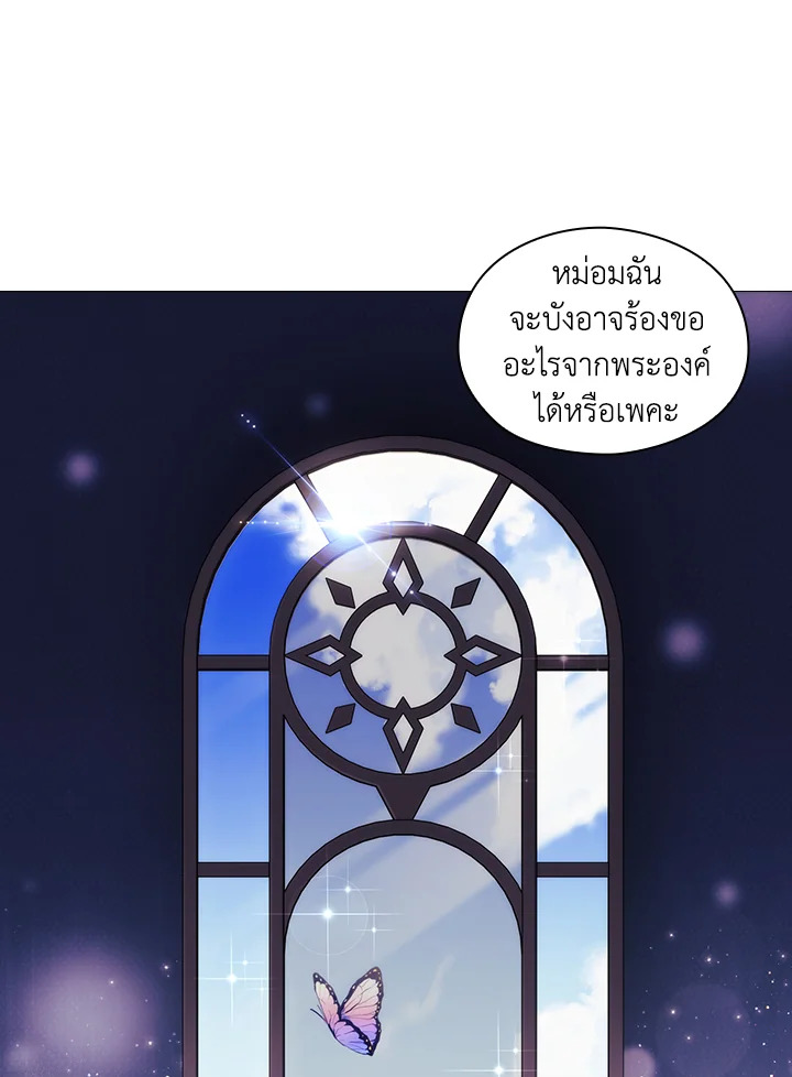 When The Villainess Loves 5 35